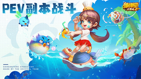 弹弹堂大冒险最新版