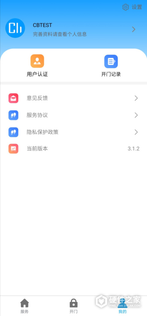 云莓智能app