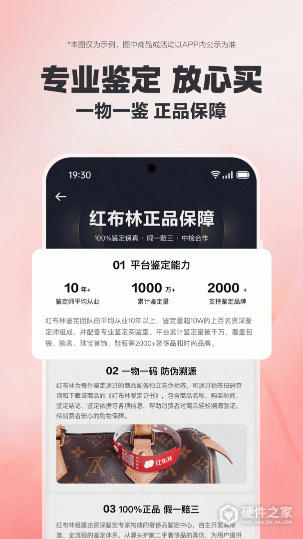 红布林