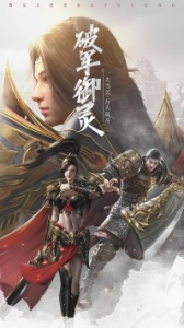 武圣屠龙公测服