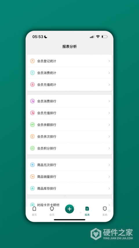会员管理家系统