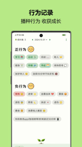 自律树