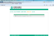 哪些方法可以解决农行网银提示找不到mfc100.dll文件