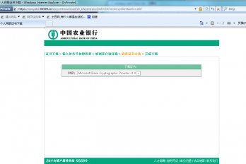 哪些方法可以解决农行网银提示找不到mfc100.dll文件