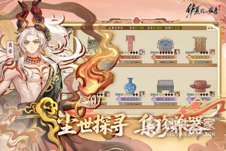 华夏绘世录