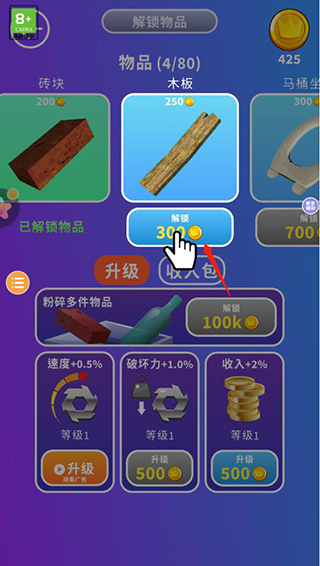减压模拟器游戏