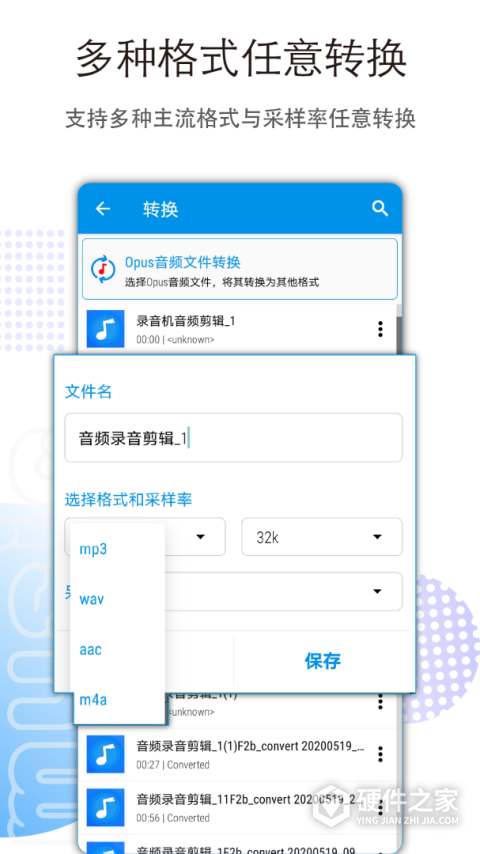 音乐音频剪辑app