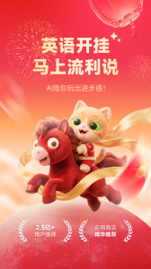 流利说-英语