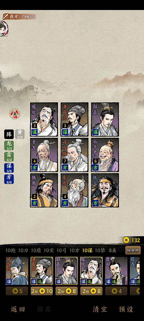 名将之弈