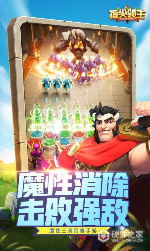 指尖领主手游官方最新版