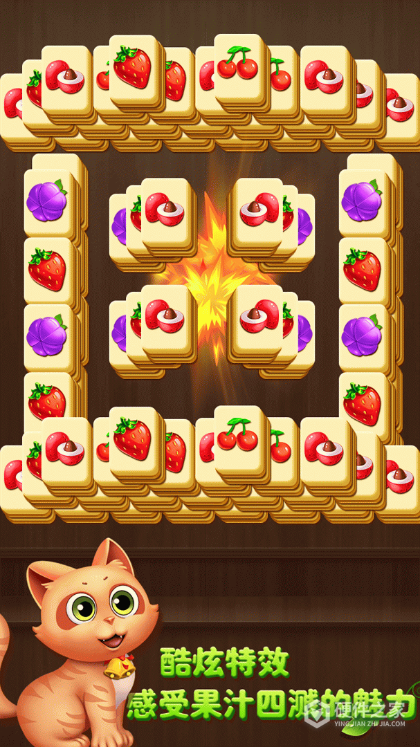 开心水果连连看