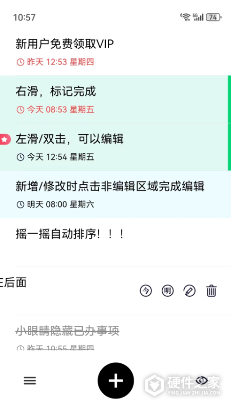 极简清单app