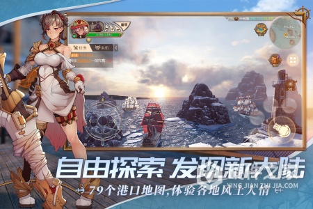 梦想大航海中文版