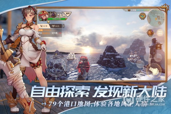 梦想大航海中文版
