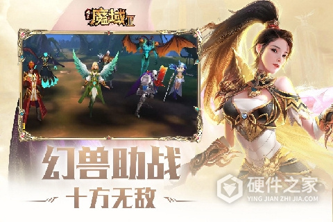 风暴魔域2美服