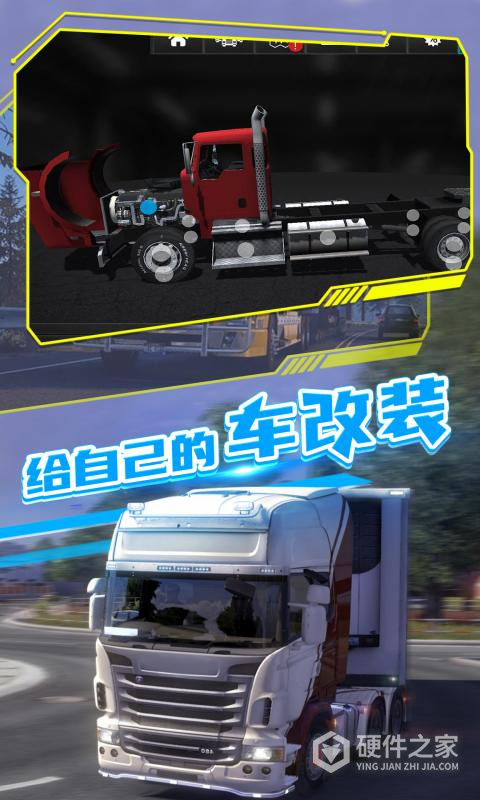 欧洲卡车司机2