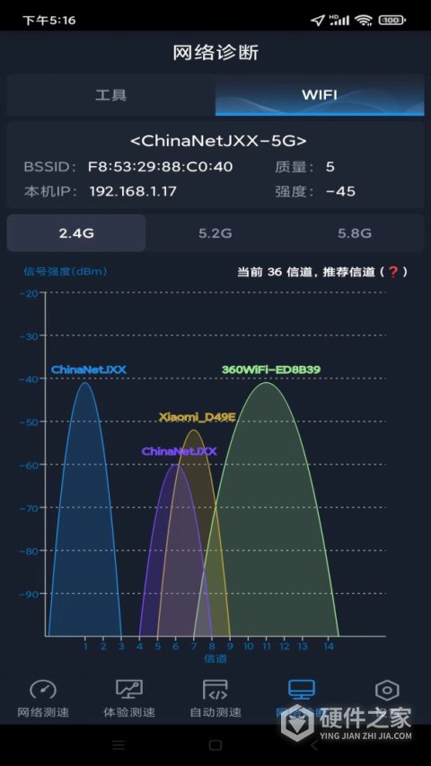 中国信通院全球网测app