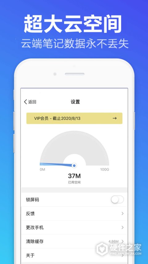 便签备忘录app