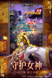 圣斗士星矢：正义传说