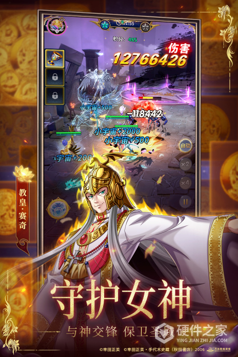 圣斗士星矢正义传说官方版