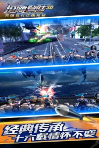 抢滩登陆3d九游版