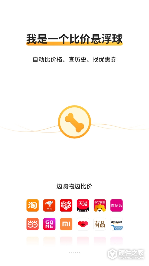 比价狗