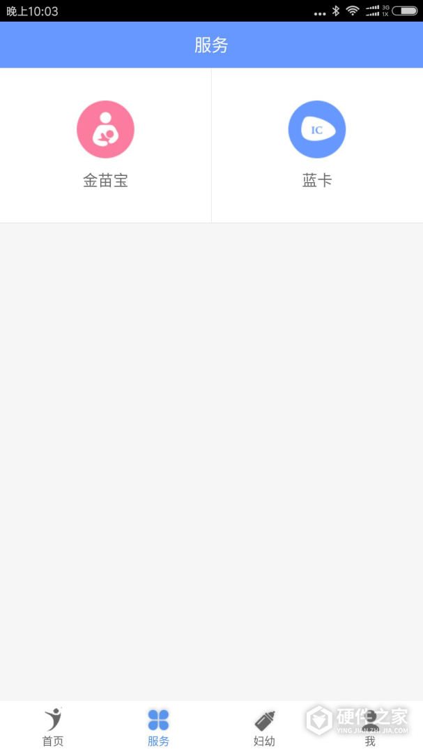 健康义乌