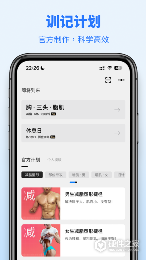 训记安卓版