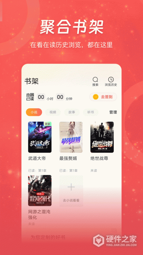连尚读书app