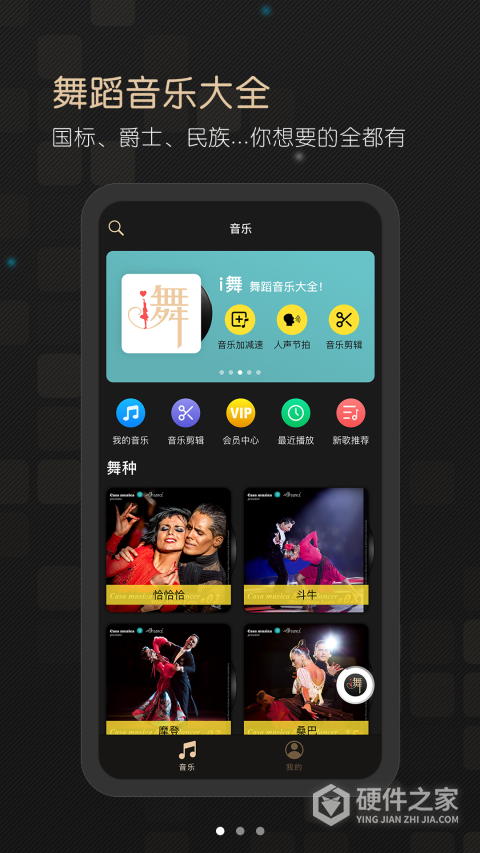 i舞