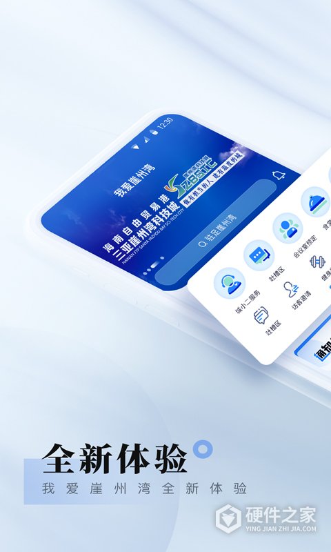 我爱崖州湾app