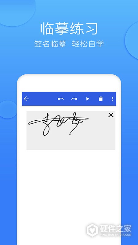 墨签艺术签名app