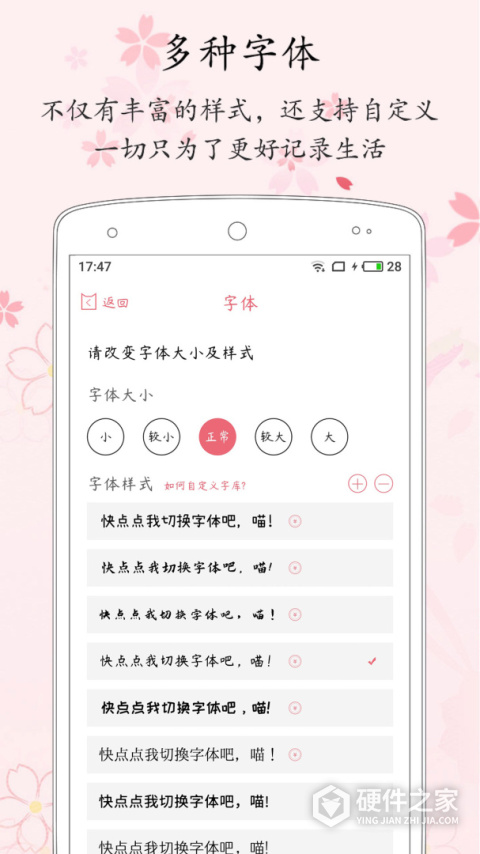 粉萌日记app