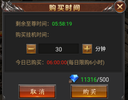 霸刀传奇