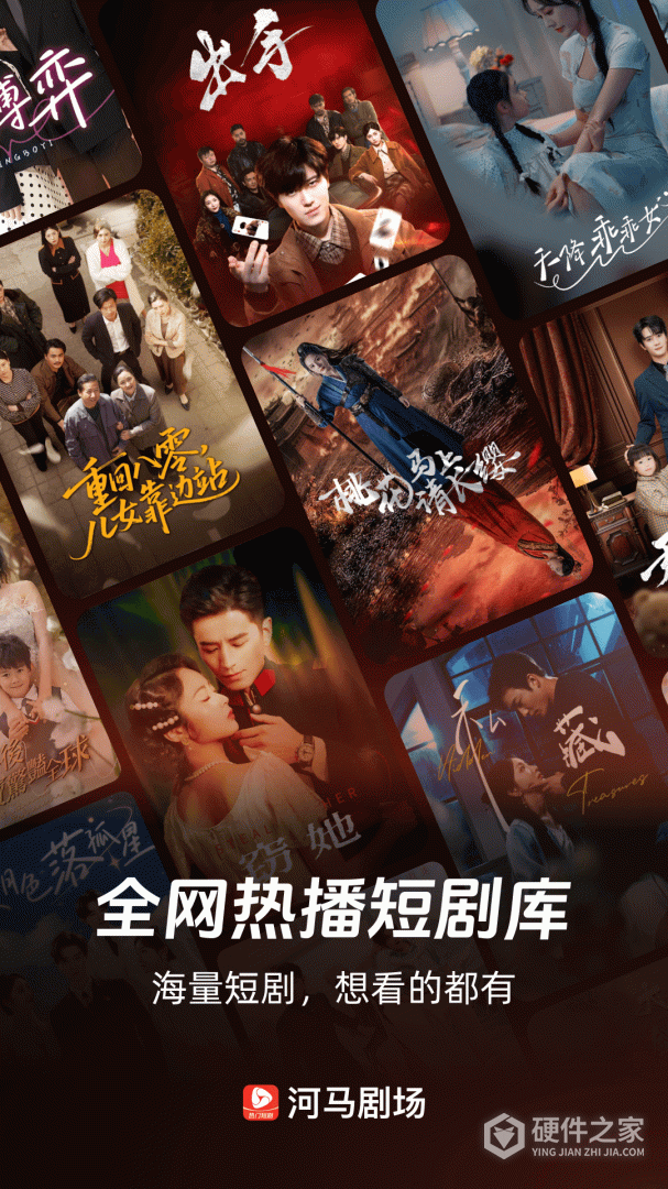 河马剧场大字版