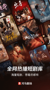 河马剧场大字版