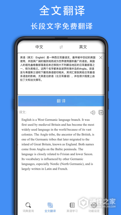 查查英汉词典app