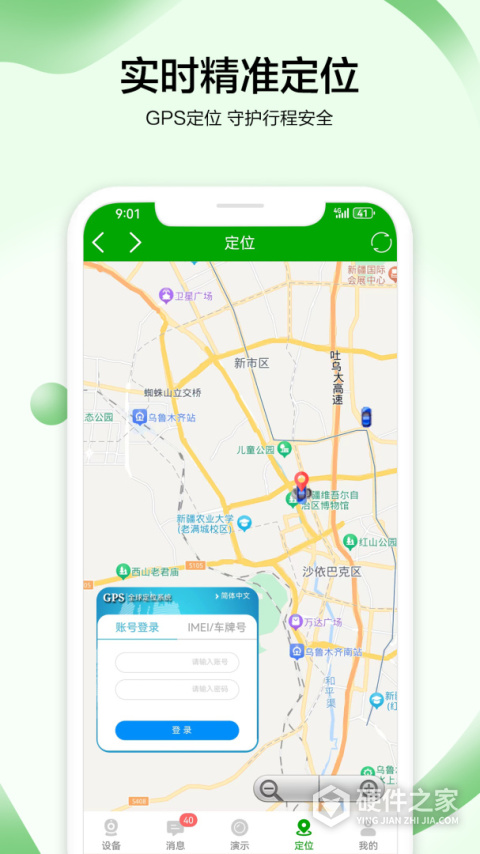 VAA6监控app