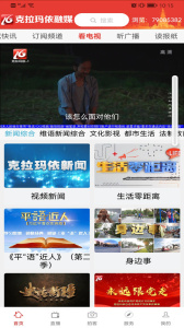 克拉玛依融媒