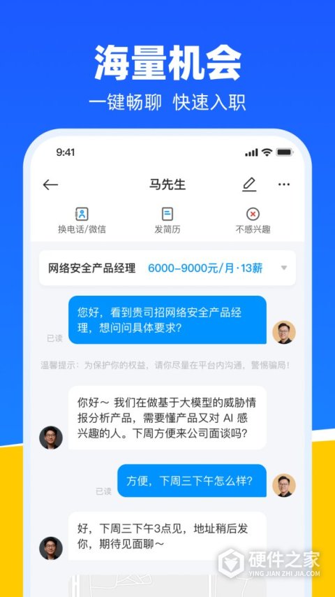 鱼泡网找工作app