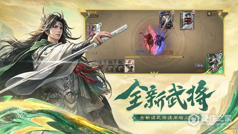 三国杀OL互通版