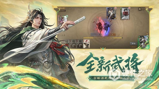 三国杀OL互通版