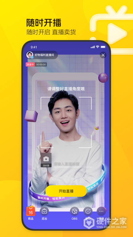 美团直播助手app