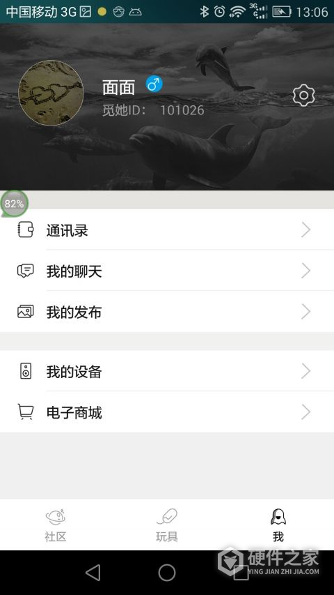 觅她匹配版