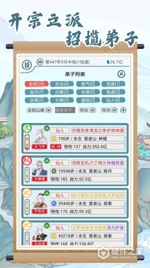上古宗门