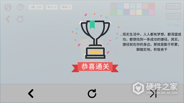 空间想象力2
