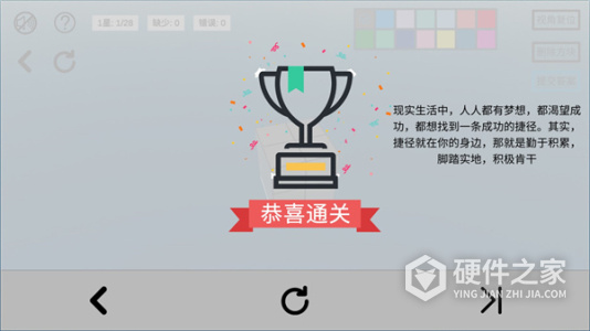 空间想象力2