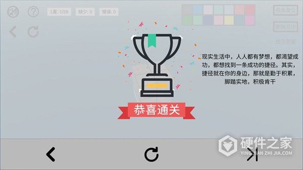 空间想象力2