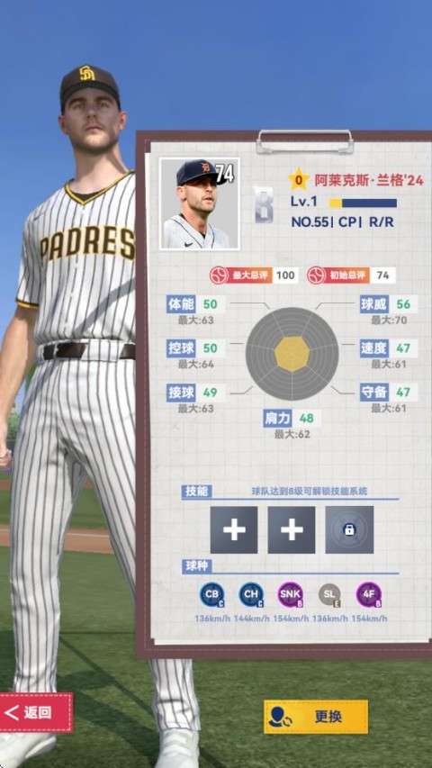 棒球大师