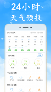 天气早知道
